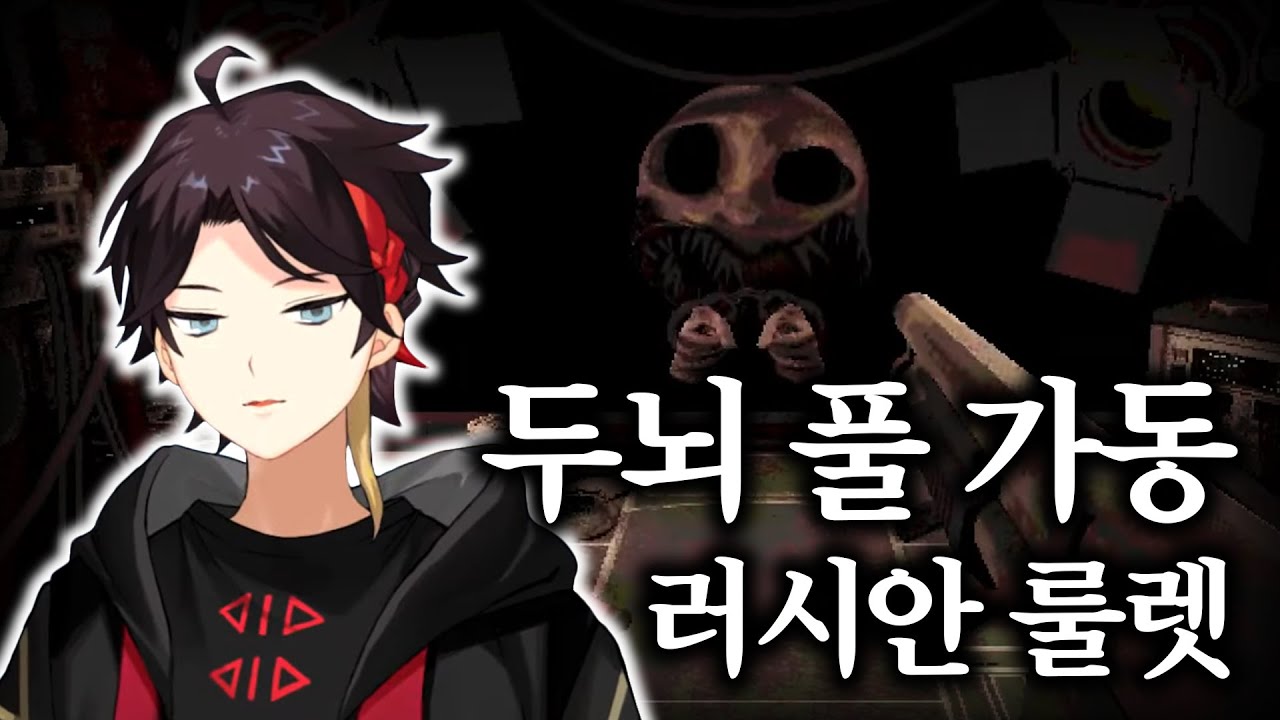 【니지산지】운빨을 “머리로” 이기는 벅샷룰렛【사에구사 아키나】