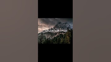 #فارس_عباد #سورة_الإسراء #quran