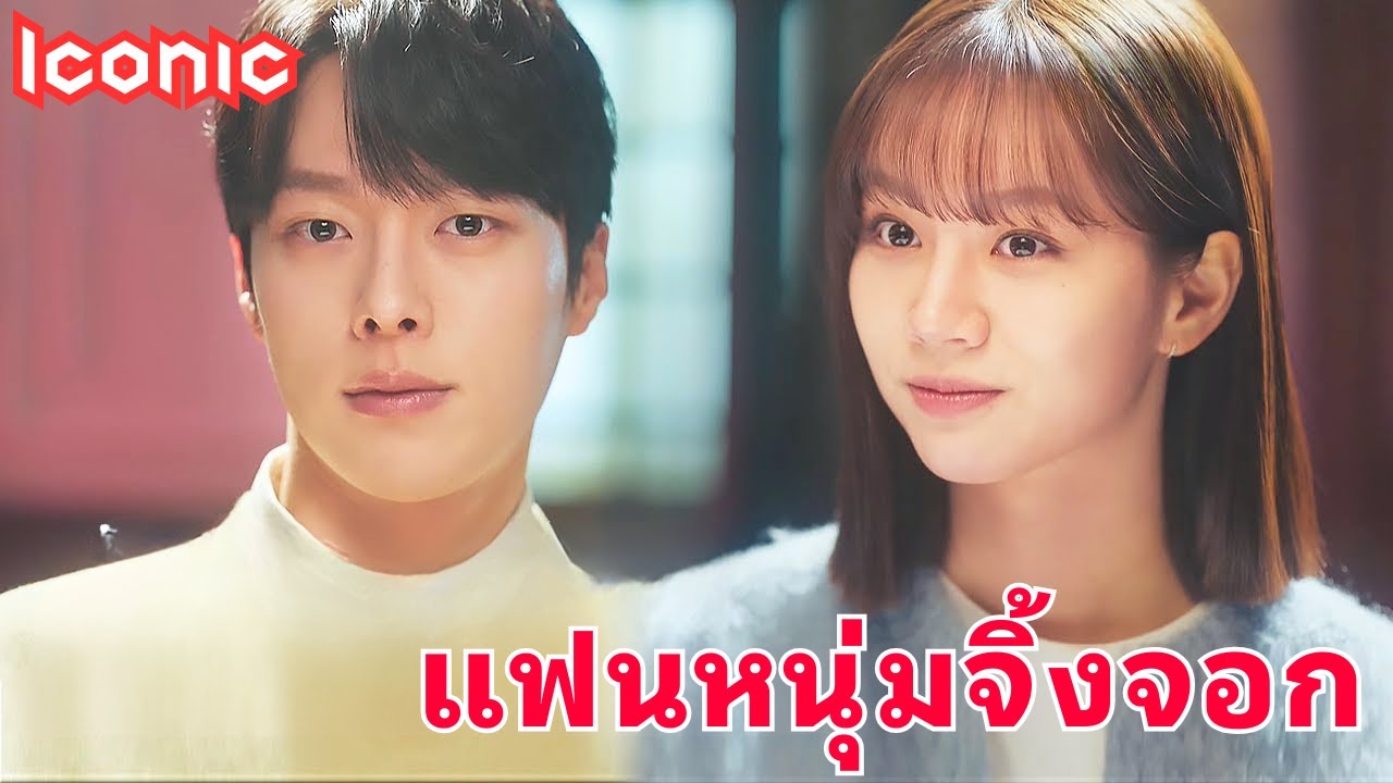 อยู่บ้านเดียวกับจิ้งจอก 999 ปี ก่อนจะเผลอรักเขา