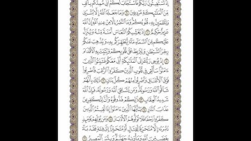 الوجه 178 من القرآن مكرر ١٠ مرات مع الآيات | سورة الأنفال | الشيخ خليفة الطنيجي