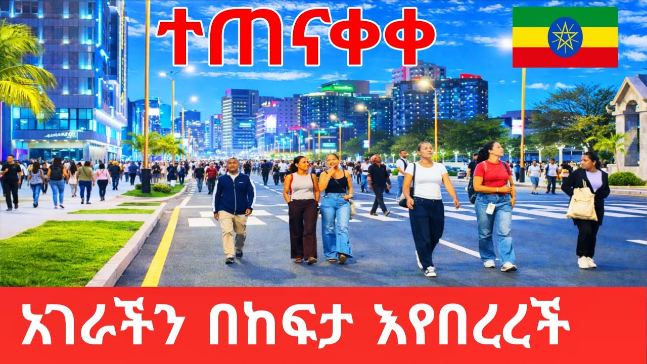 You Won’t Believe This! Bole Corridor Transformed Addis Ababa Ethiopia 2026 🔥In 4K