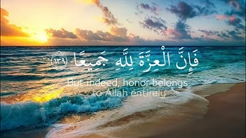 {إِنَّ الَّذِينَ آمَنُوا ثُمَّ كَفَرُوا} سورة النساء شيخ ياسر الدوسري