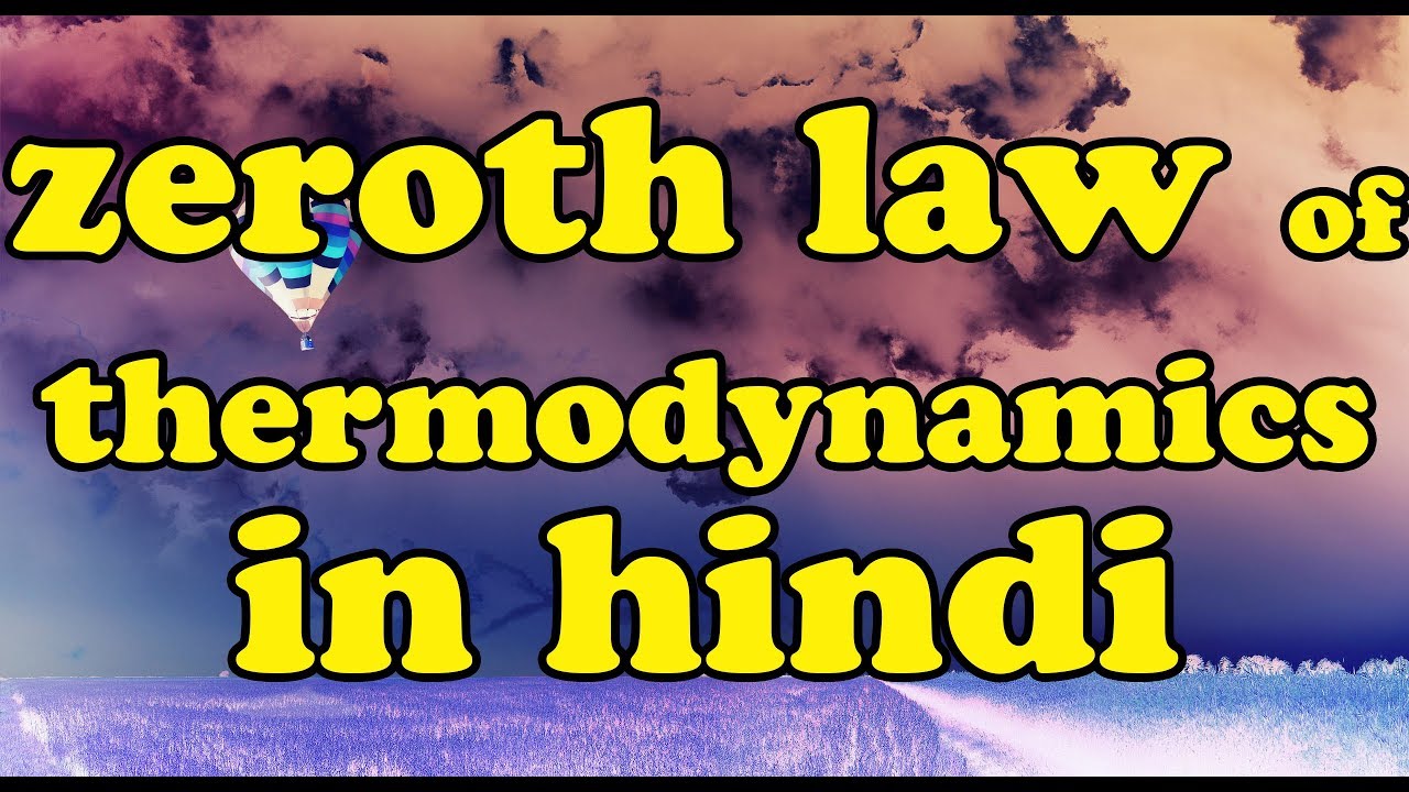 Zeroth Law Of Thermodynamics Youtube