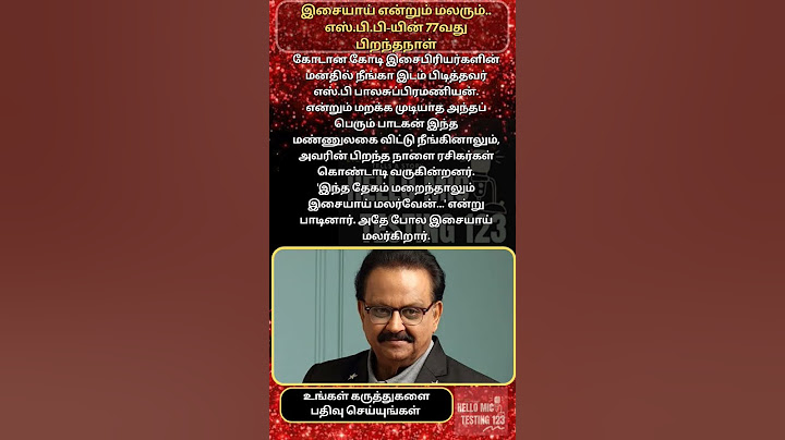 இந்த தேகம் மறைந்தாலும் இசையாய் மலர்வேன்..🎙️🥹✨One voice. Infinite emotions. SPB Forever.🎙️❤️✨
