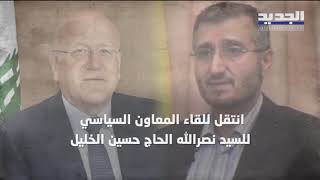 نجيب ميقاتي يخوض الاستشارات الأخيرة قبل يوم الحسم