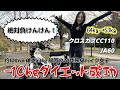 【最高の復讐🔪】「バイク女子やるなら痩せないとね。ブタ。」※本当に-10kgダイエット大成功❤❤❤❤ クロスカブ110 crosscub110 バイク女子