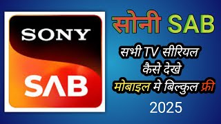 Sony SAB All TV Serial Kaise Dekhen | Sony TV Serial Kaise Dekhen Mobile Me | How To Watch SonySAB 📺 screenshot 3