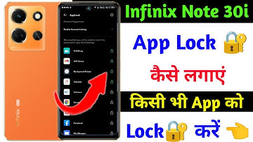 how to add app lock on infinix note 30i | infinix note 30i app lock kaise lagaye