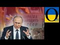 Чи можливо пережити Путіна? Кремль не спиниться, поки не відновить кордони СРСР