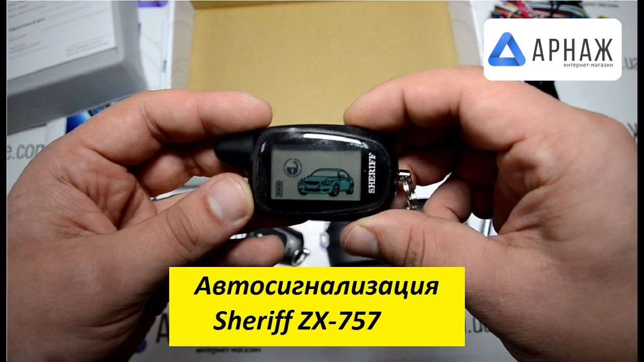 Sheriff zx 757 инструкция