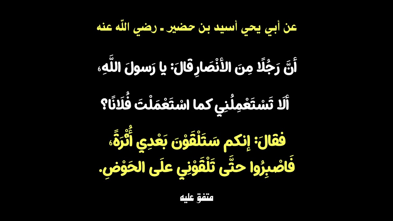 حديث نبوي