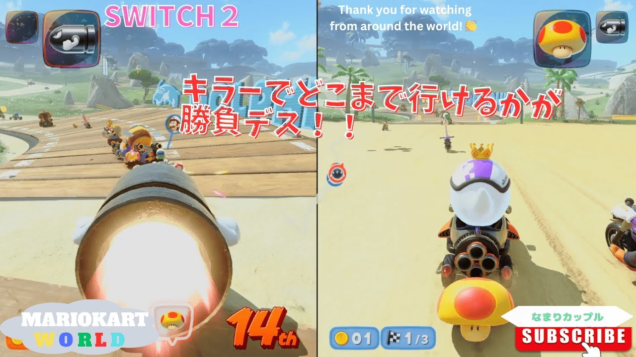 switch２！キラーで巻き返せるか⁉︎ーマリカ＃67ー【なまりカップル】