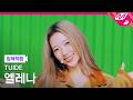 [입덕직캠] 튜이드 엘레나 직캠 4K GRLS (TUIDE ELENA FanCam) | @MCOUNTDOWN_2026.8.27
