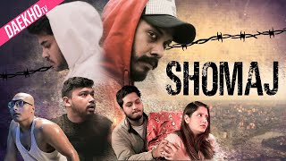 Shomaj (Official Music Video) | Bangla New Song 2021 | Bangla Rap