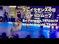 【ブレイクダンスの日 2026 ジャッジムーブ】 Eri Fenesis,Tenpachi,Atsuki,Nakidd,Tsukki