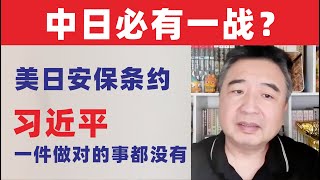 Zhai Shanying: Is a Sino-Japanese War Inevitable? A Discussion of Recent Developments in Sino-Jap...