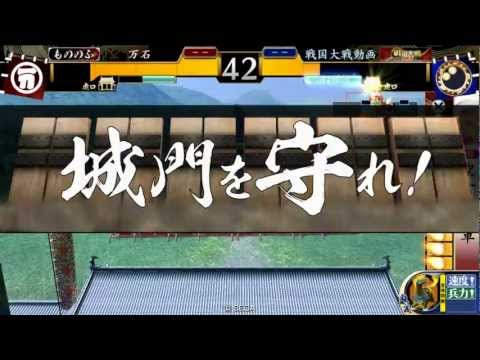 戦国大戦　１１国戦　聖女の進軍 vs 豪放磊落