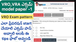 VRO,VRA Exam model paper-1 explained👍ఎలాంటి క్యూస్షన్స్ అడుగుతారు Total ఎన్నిmarks#vroexammodelpaper screenshot 5