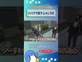 警察としてシャンクズに初めて会うババア　#shorts #ストグラ