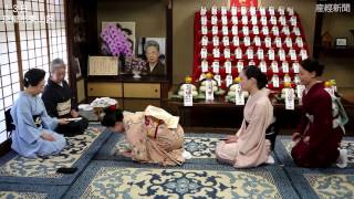京都・祇園で「事始め」