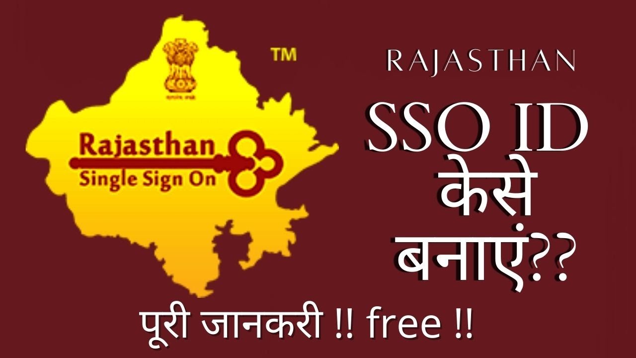 sso id kaise banaye How to create sso id rajasthan sso id kya hai