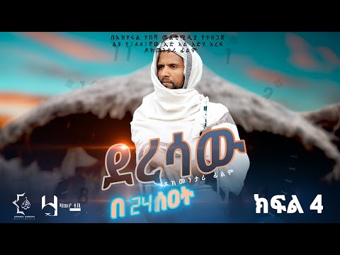 ቪዲዮ: የቤተሰብ በዓል እንዴት እንደሚያሳልፍ