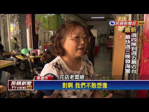 轎車擦撞騎士 稱暴衝又衝進花店釀4傷－民視新聞