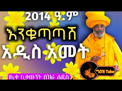 ቪዲዮ: 25 ዓመትን እንዴት ማክበር?