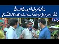 Authorities Fail to Control Massive Price Inflation in Lahore | Tamasha