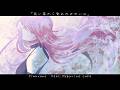長い夢から覚めたみたいな/巡音ルカ