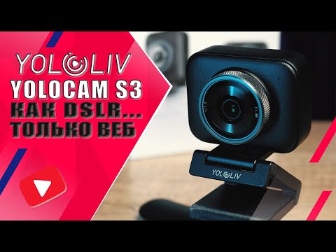 YoloCam S3 | A Top-of-the-Line Webcam as a DSLR Alternative