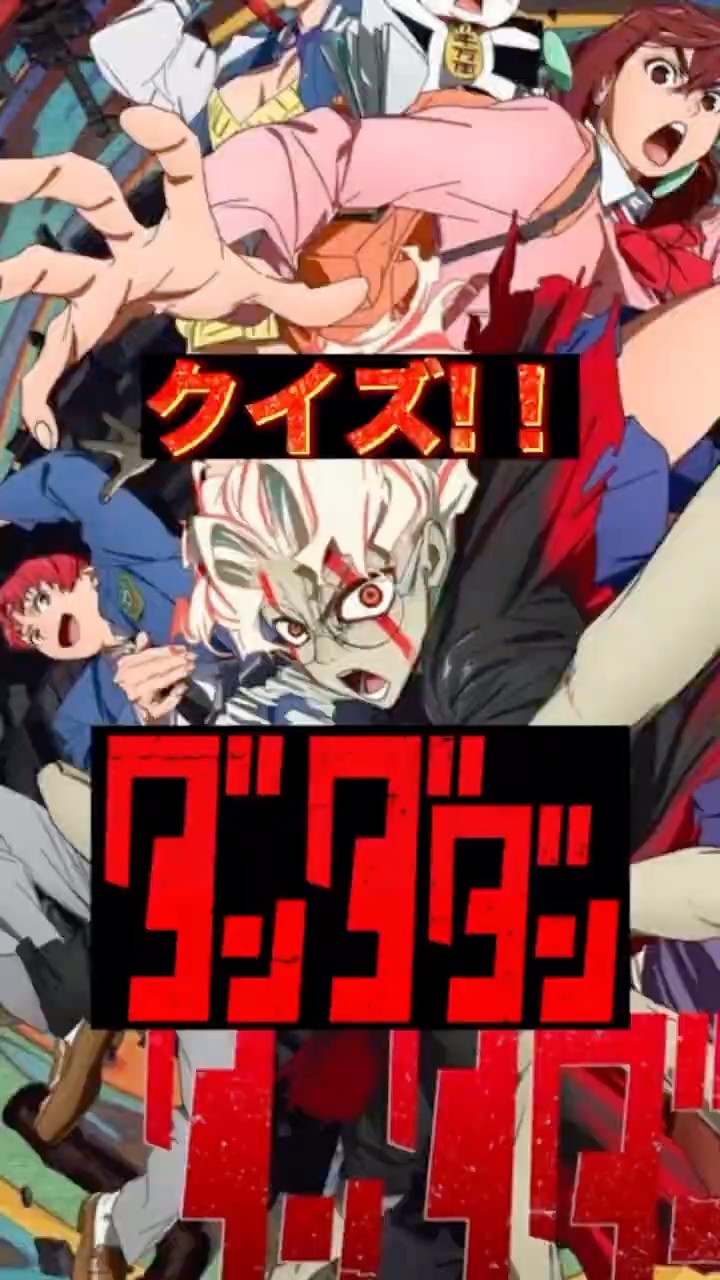 非売品 ダンダダン クイズラリー 絵馬 Gz4-0jta4AAhEvG.jpg