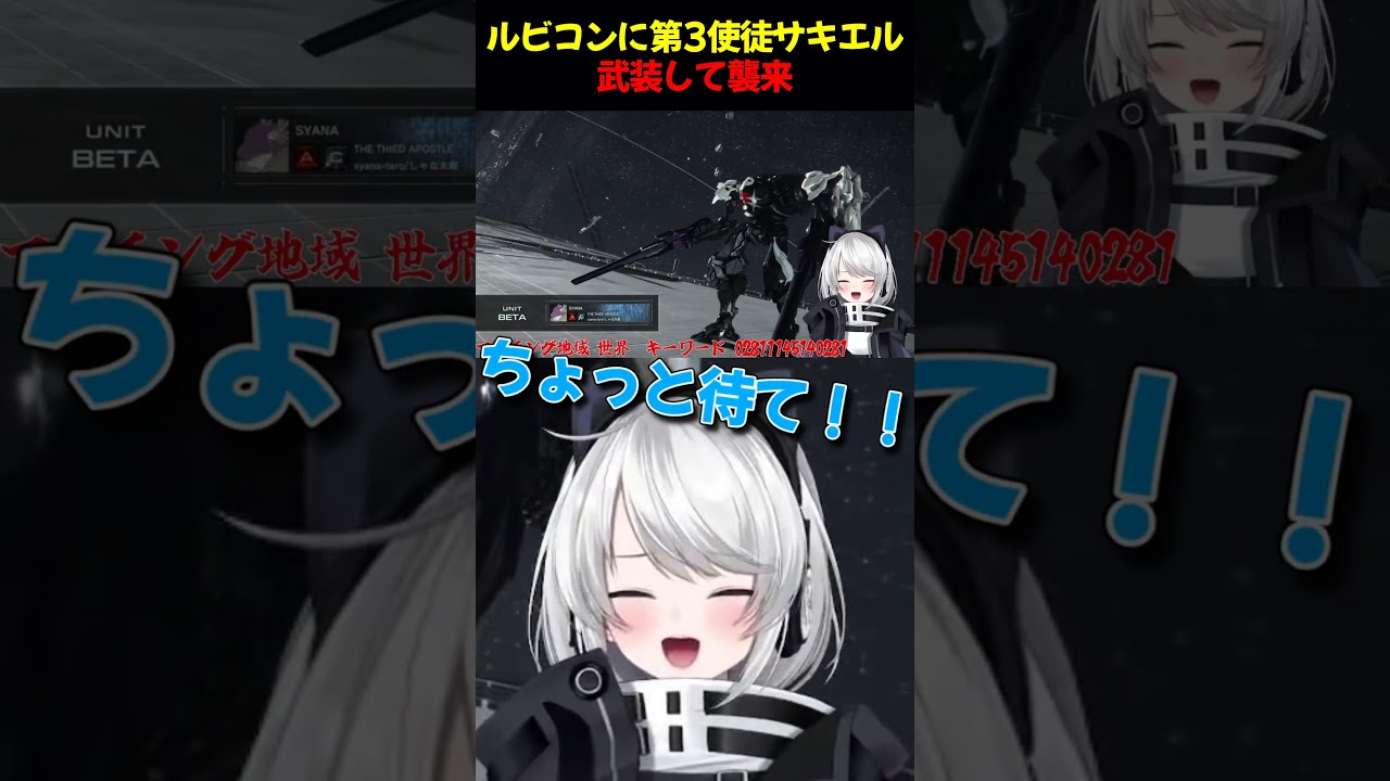 【ARMORED CORE VI/steam版】ルビコンに第3使徒サキエル武装して襲来【初見さん歓迎】【Vtuber】#AC6 #アーマードコア6 #shorts