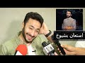 حمادة هلال جدي كان شيخ كبير ومرحتش لشيوخ ولأ دجالين قبل المداح 