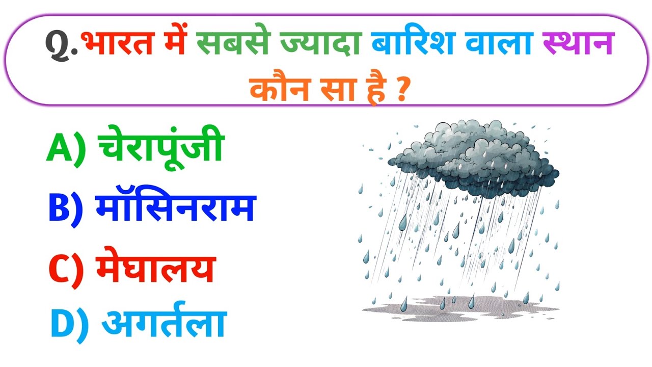 Gk questions || Gk in hindi || Important gk questions and answers || Gk quiz || Instantgkquiz || Gk