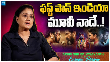 Actress Vijayashanti about Pan India Movies | Arjun son of Vyjayanthi Movie Team Interview |