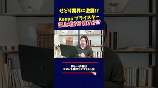 #せどり #副業 #初心者 #shorts