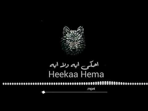 حالات واتس يا قاضى هقولك إيه هحكى إيه ولا إيه