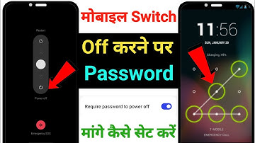 mobile switch off karne se pahle password mange || How To set Password for switch off mobile