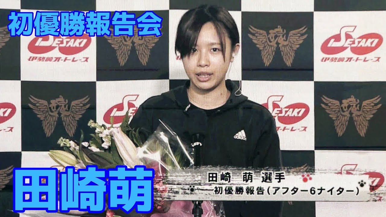 オートレーサー田崎萌選手着用していたヘルメット ※展示推薦 公式