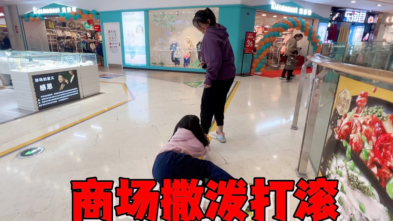 妈妈带艾米超市买东西，中途想抓娃娃被拒绝，最后趴地上撒泼打滚