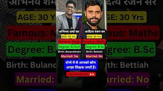 aditya ranjan sir & abhinay sir big controversy 🔥 || #adityaranjan #abhinaysharma #ssc #viralshorts