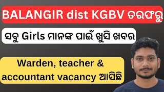Balangir district job vacancy || ସବୁ Girls ମାନଙ୍କ ପାଇଁ Good News || warden, teacher, accountant post