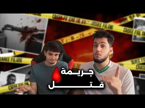 جثه بنت في سياره اشهر مغني في العالم!!