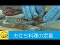 おせち料理の定番「昆布巻き」の生産が最盛期　日高昆布の産地・北海道えりも町