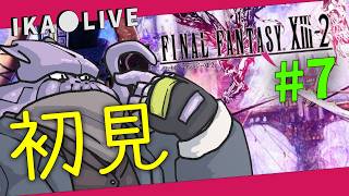 #7 ギャンブルだァ！！！！！！！！ 【ファイナルファンタジー13-2】