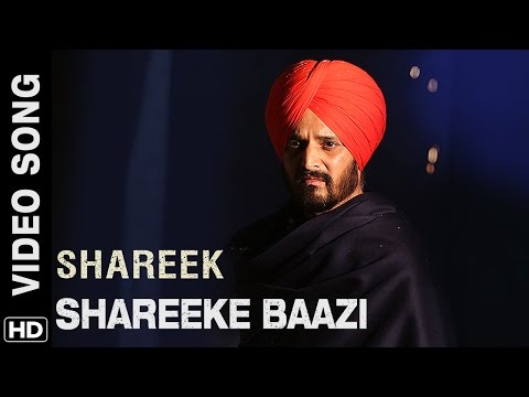 Shareeke Baazi - Full Song with Lyrics | Sippy Gill | Shareek