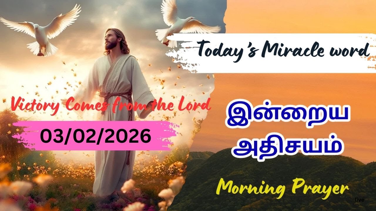 Today's Miracle Word/Today Bible Verse in Tamil/Today Morning Prayer in Tamil with Jesus 03/02/2026