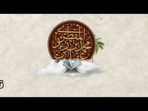 #تقييد _ العلم  _ للخطيب  _ البغدادي  _ المجلس الثالث.