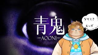 【青鬼】謎解き...